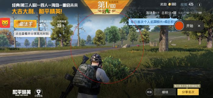 辅助软件能玩和平精英吗（什么软件能直接玩和平精英）